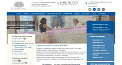 Desktop Screenshot of a-clinic.ru
