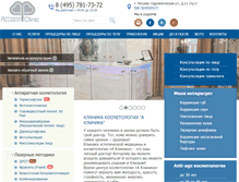 Tablet Screenshot of a-clinic.ru